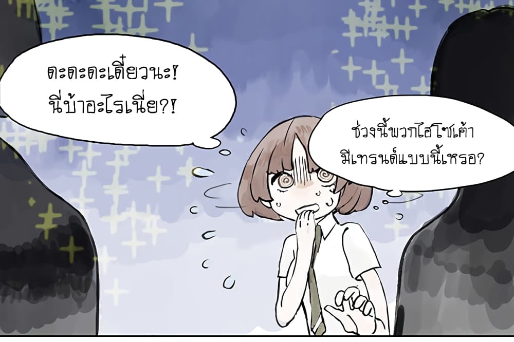 Wo de Tong Xue Hen Qi Guai page 9