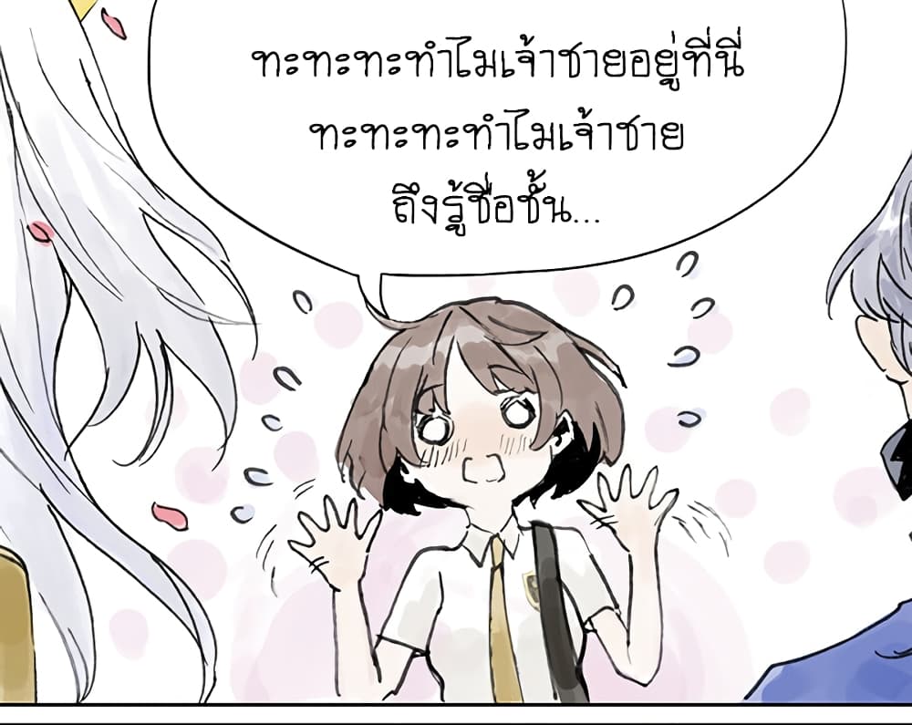 Wo de Tong Xue Hen Qi Guai page 6
