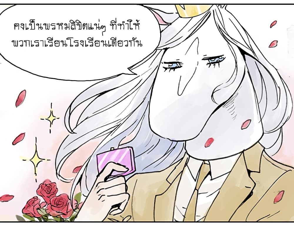 Wo de Tong Xue Hen Qi Guai page 9