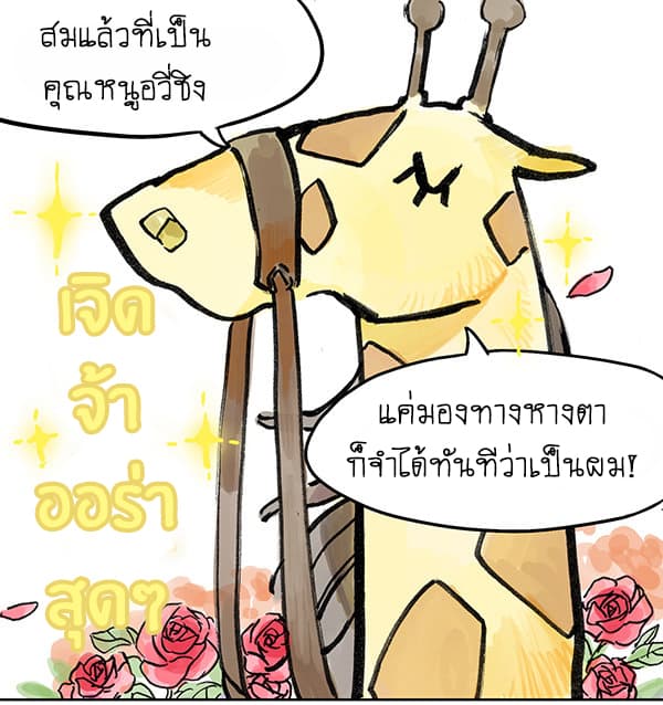 Wo de Tong Xue Hen Qi Guai page 6