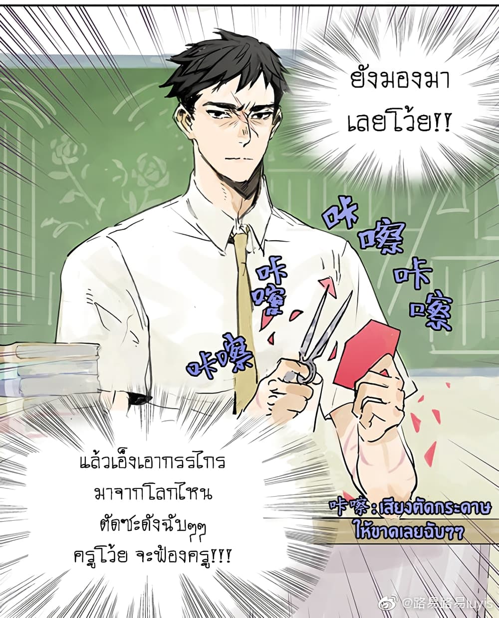 Wo de Tong Xue Hen Qi Guai page 6
