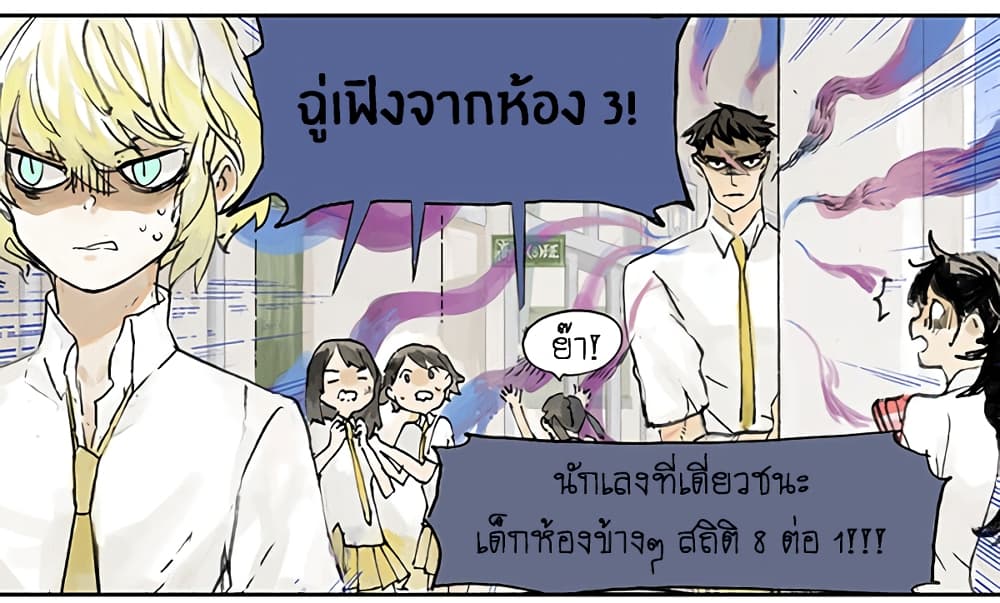 Wo de Tong Xue Hen Qi Guai page 8
