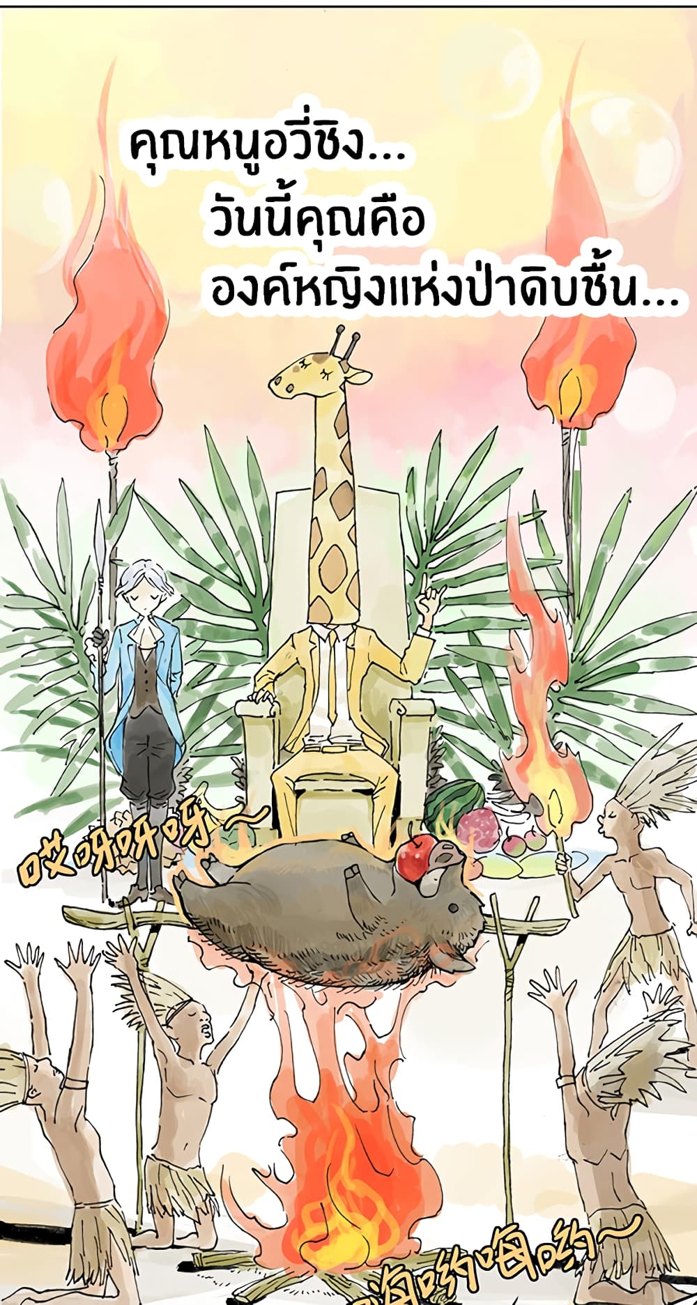Wo de Tong Xue Hen Qi Guai page 4