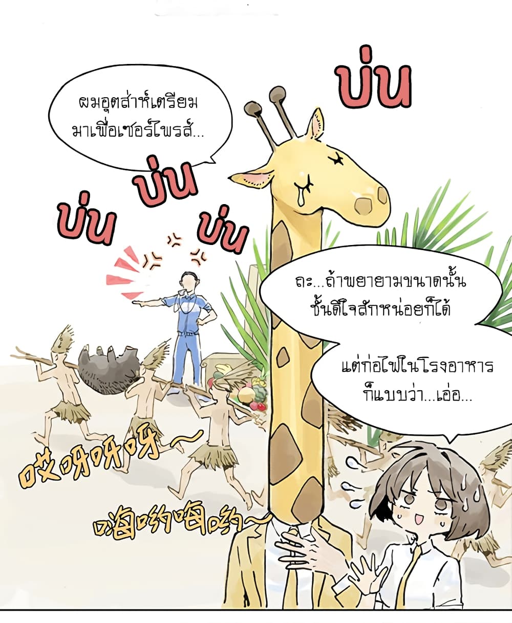 Wo de Tong Xue Hen Qi Guai page 6