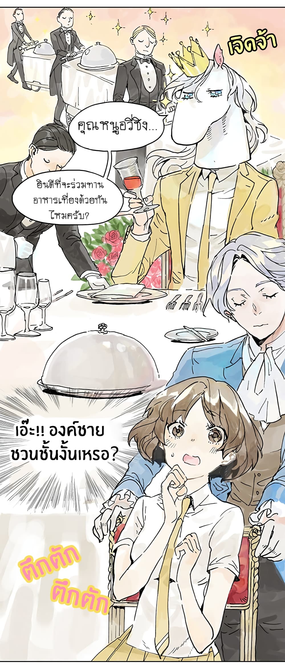 Wo de Tong Xue Hen Qi Guai page 9