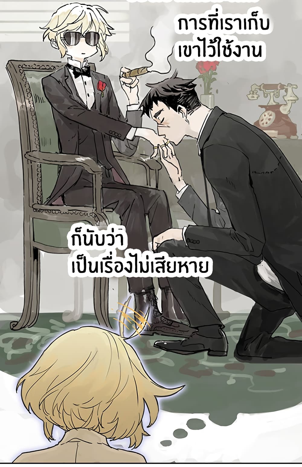 Wo de Tong Xue Hen Qi Guai page 10