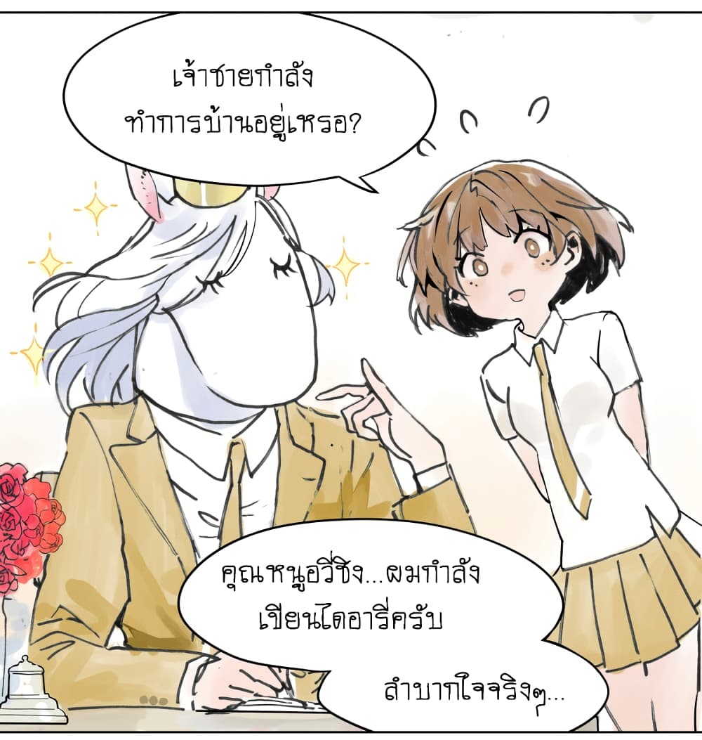 Wo de Tong Xue Hen Qi Guai page 3