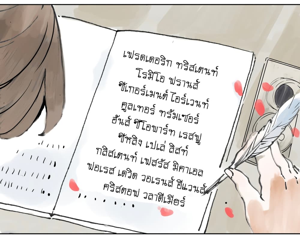 Wo de Tong Xue Hen Qi Guai page 5
