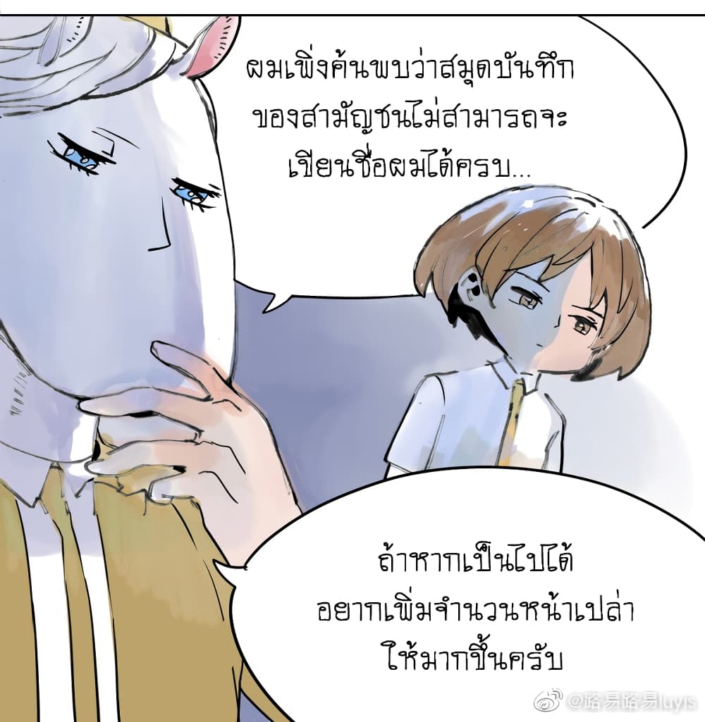 Wo de Tong Xue Hen Qi Guai page 6