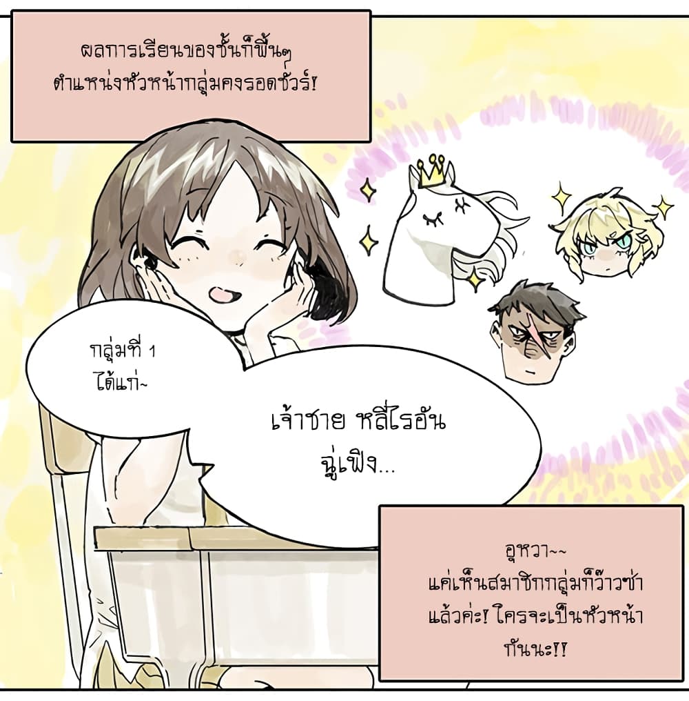 Wo de Tong Xue Hen Qi Guai page 4