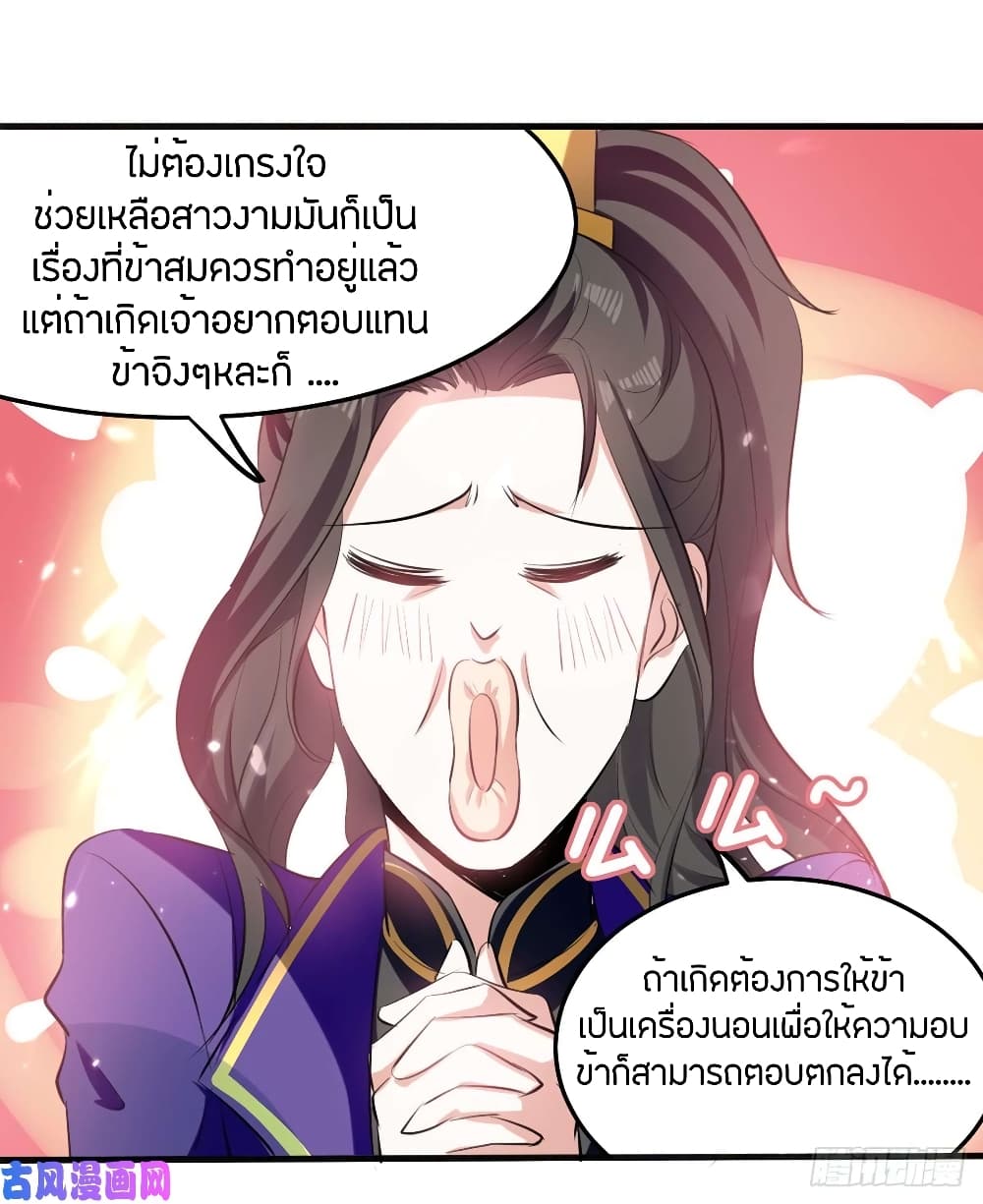 Wo Kungbao Shengji page 10