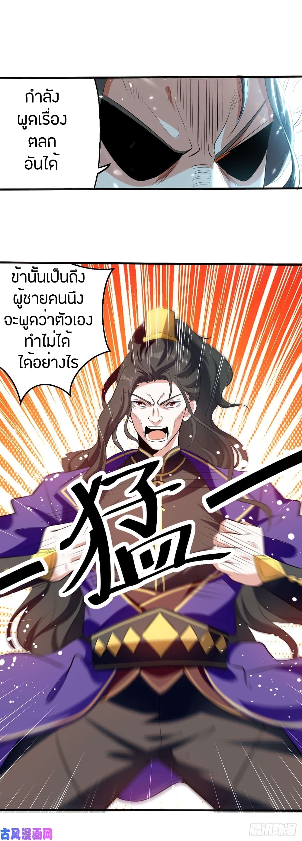 Wo Kungbao Shengji page 13