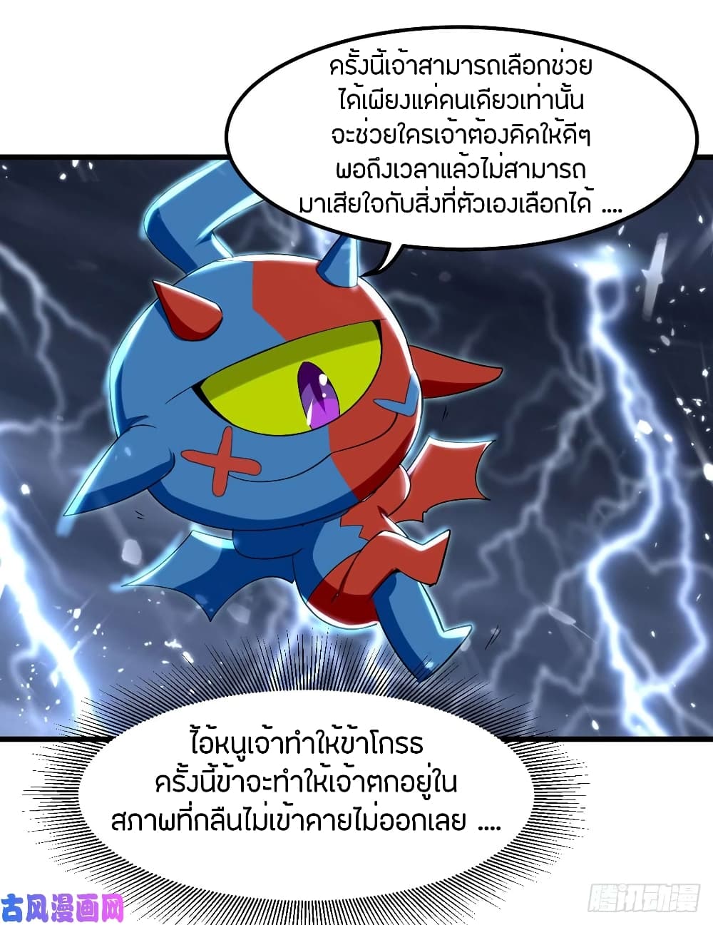 Wo Kungbao Shengji page 20