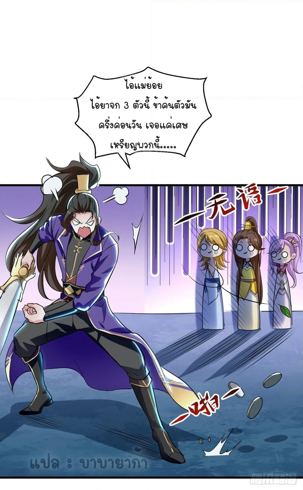 Wo Kungbao Shengji page 20