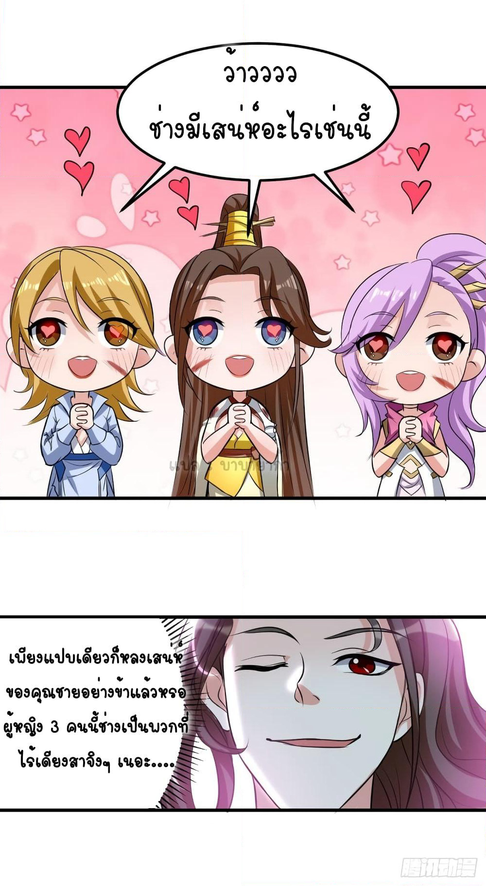 Wo Kungbao Shengji page 23