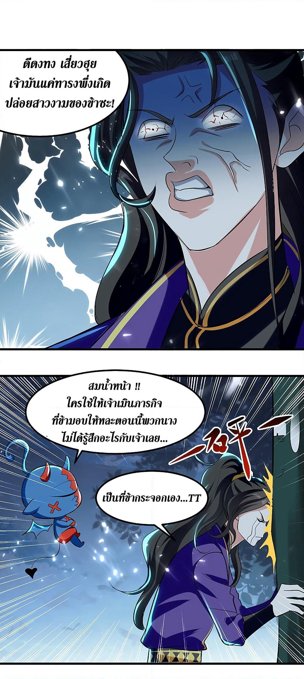 Wo Kungbao Shengji page 5