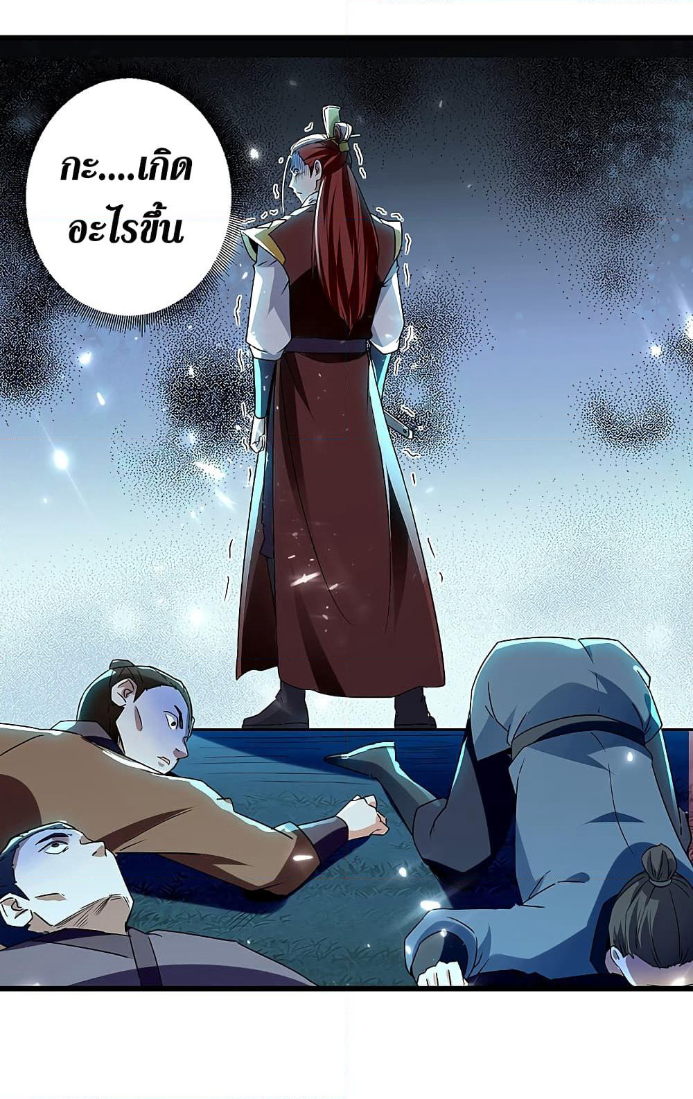 Wo Kungbao Shengji page 16