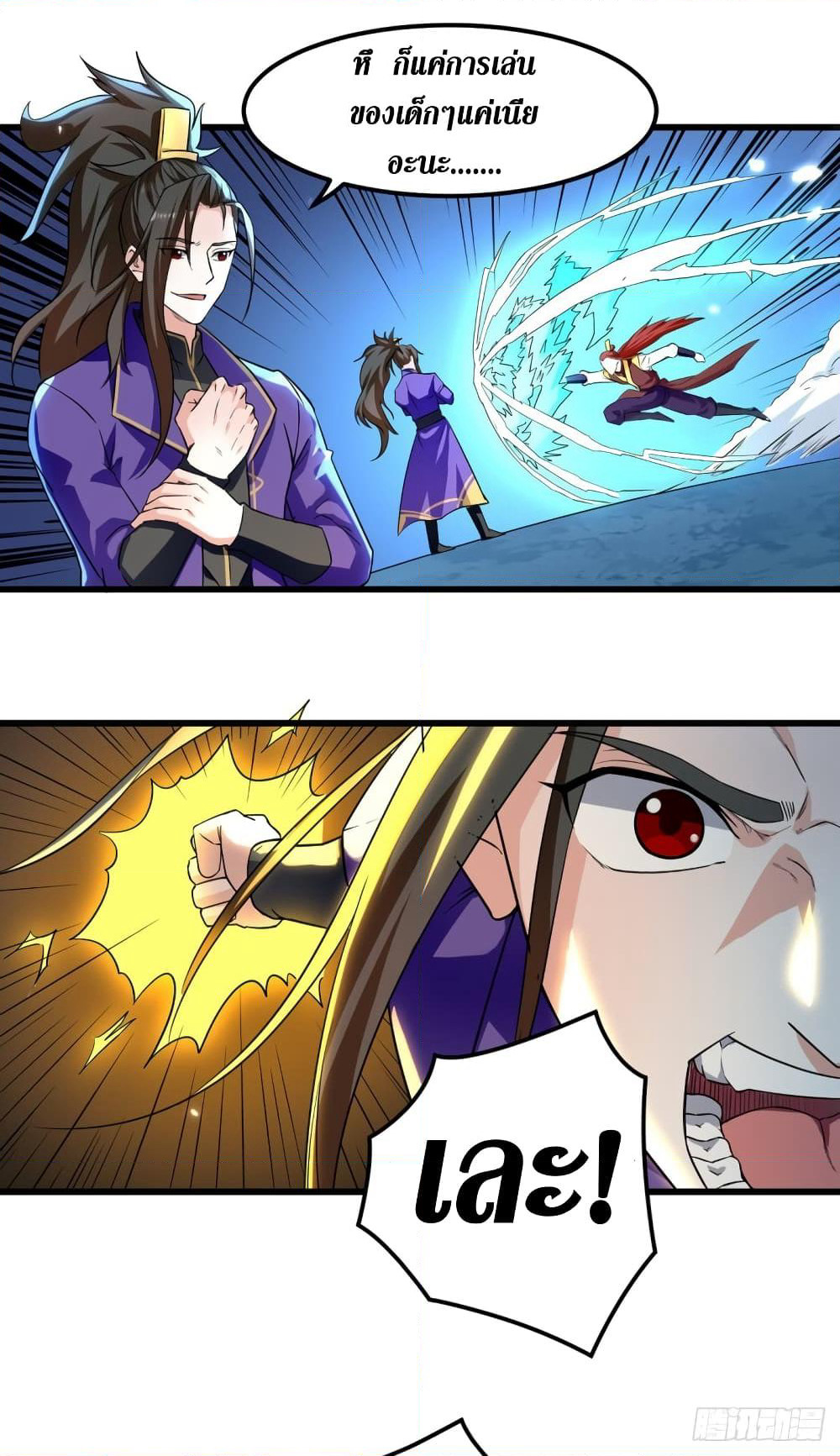 Wo Kungbao Shengji page 4
