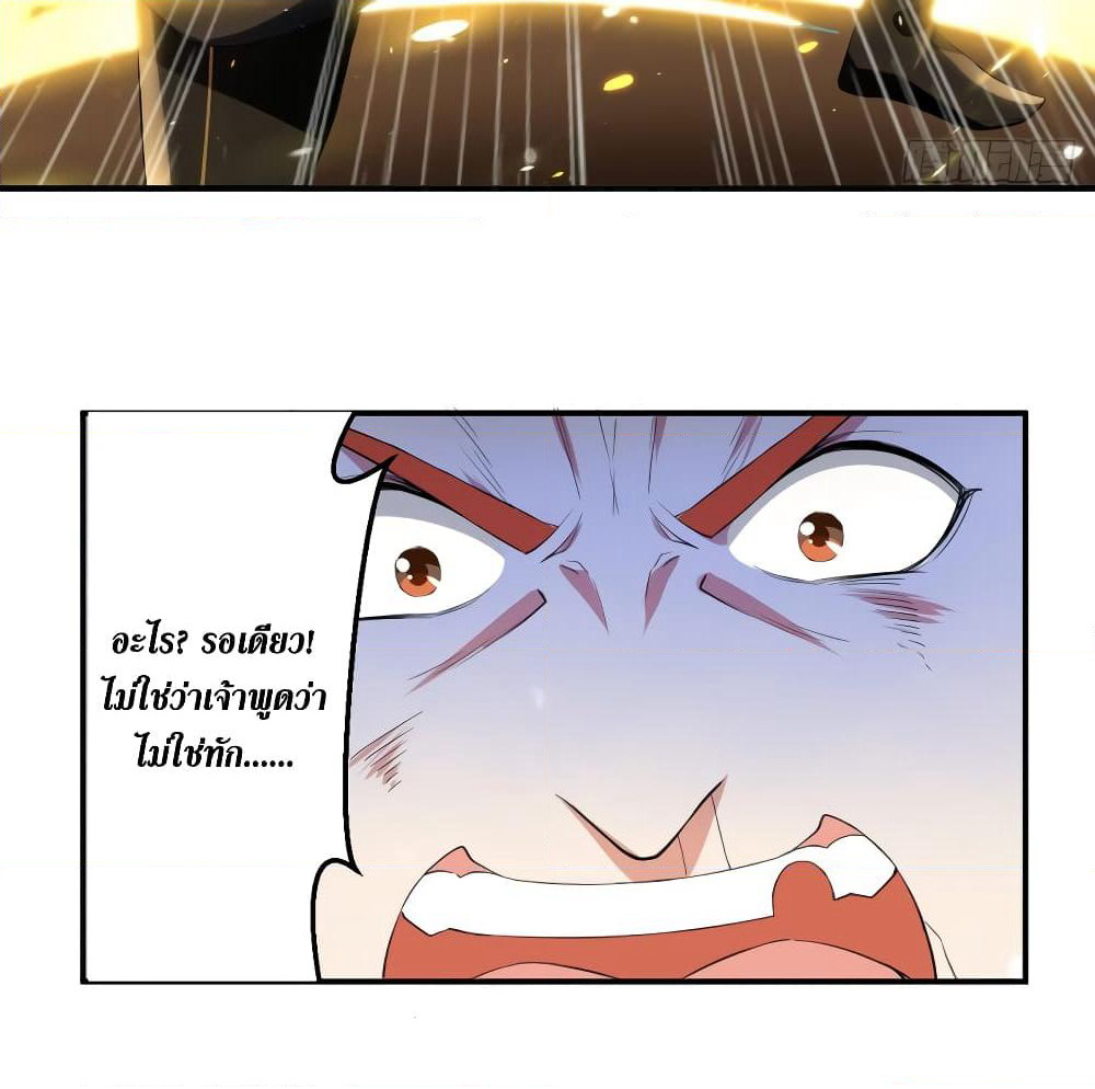 Wo Kungbao Shengji page 4