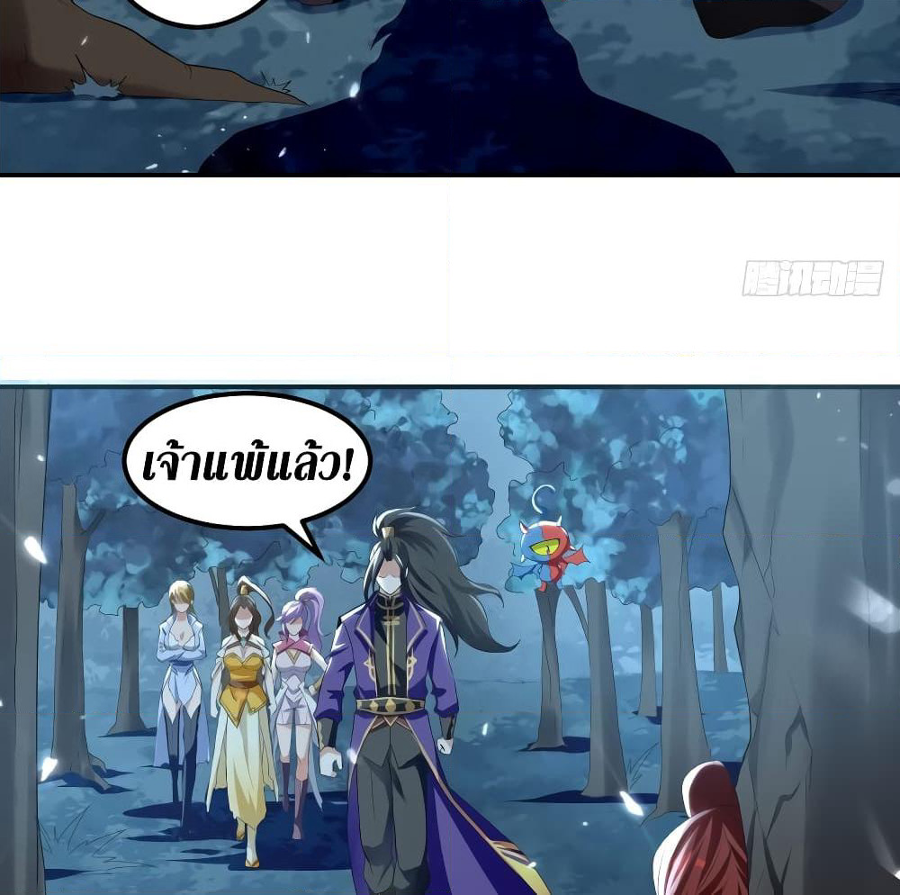 Wo Kungbao Shengji page 13