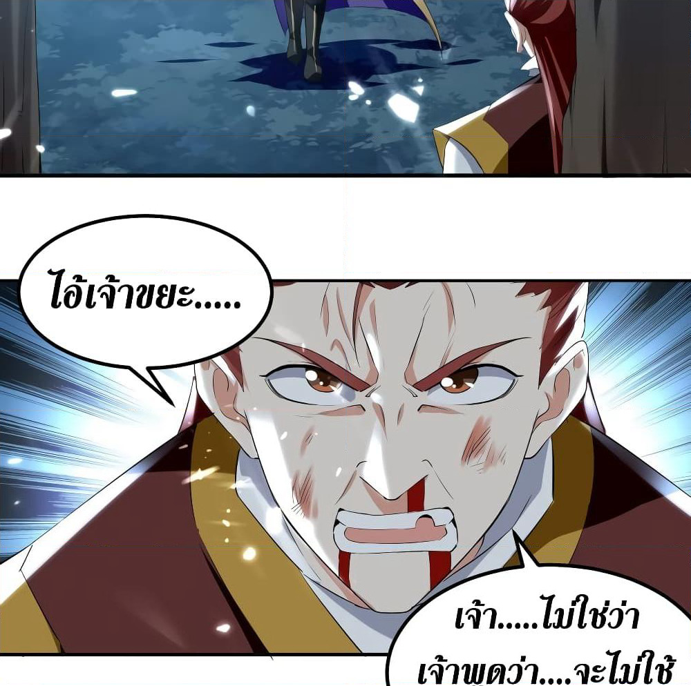 Wo Kungbao Shengji page 14