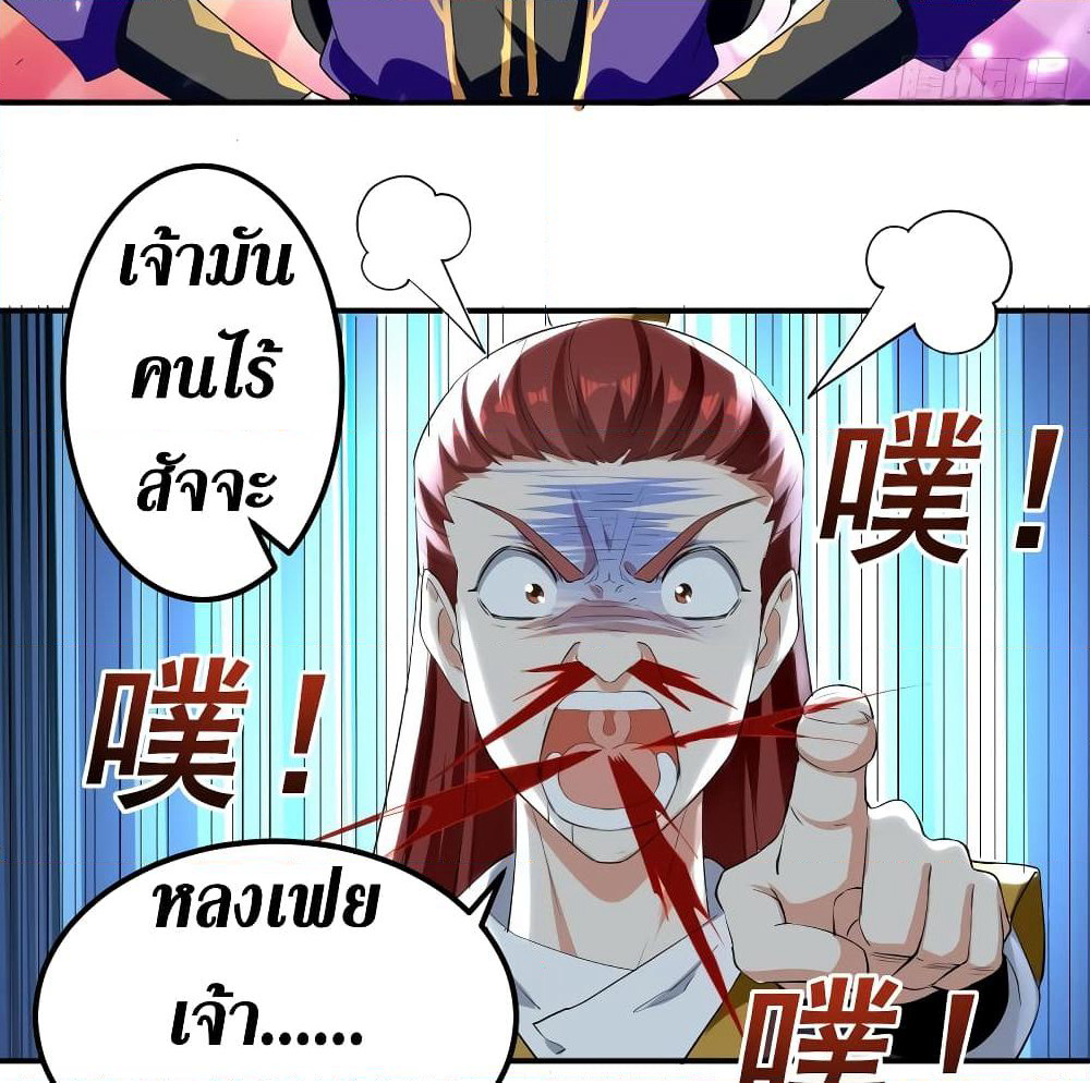 Wo Kungbao Shengji page 16