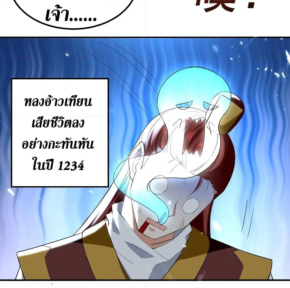 Wo Kungbao Shengji page 17