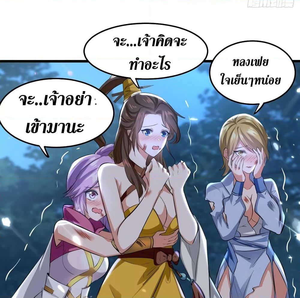 Wo Kungbao Shengji page 31
