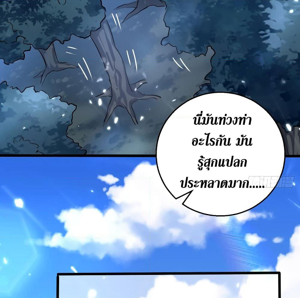 Wo Kungbao Shengji page 34