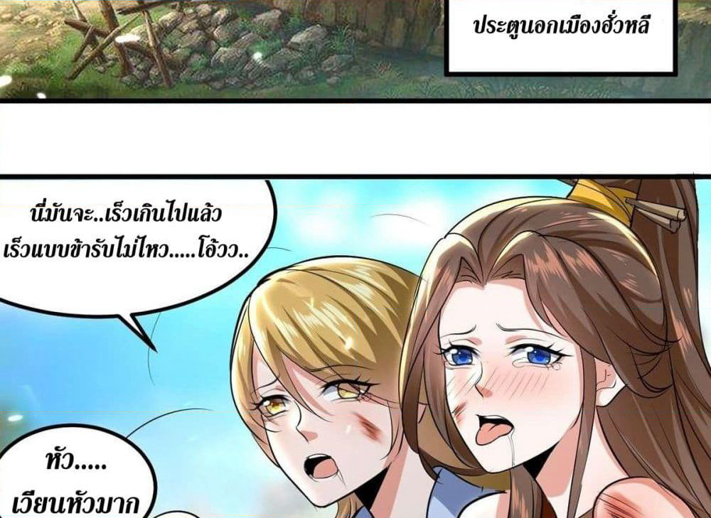 Wo Kungbao Shengji page 18