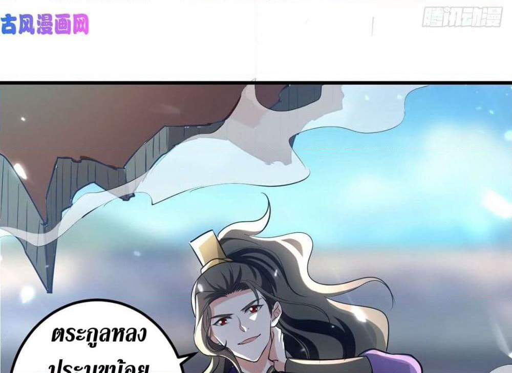 Wo Kungbao Shengji page 34