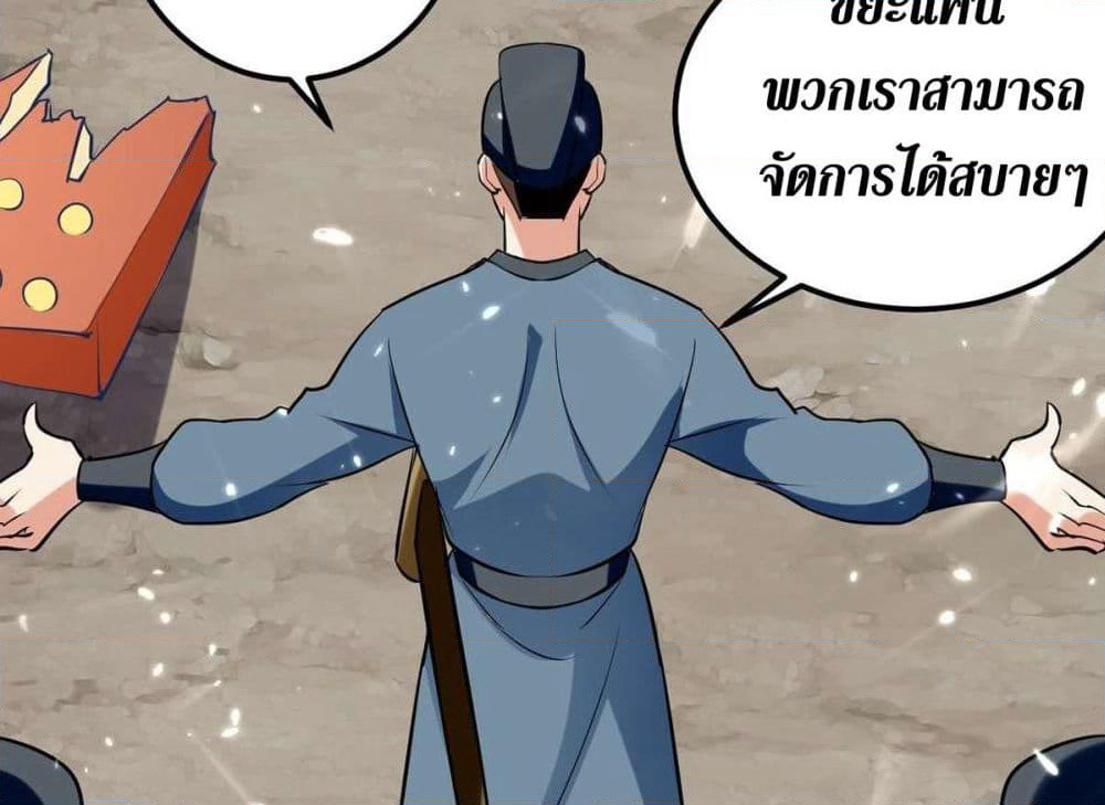 Wo Kungbao Shengji page 42