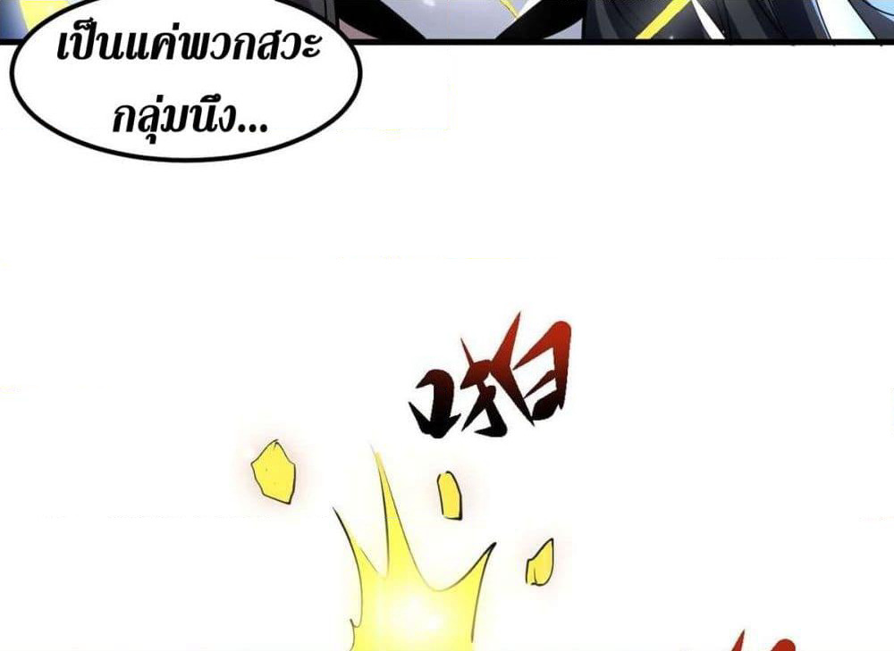 Wo Kungbao Shengji page 44
