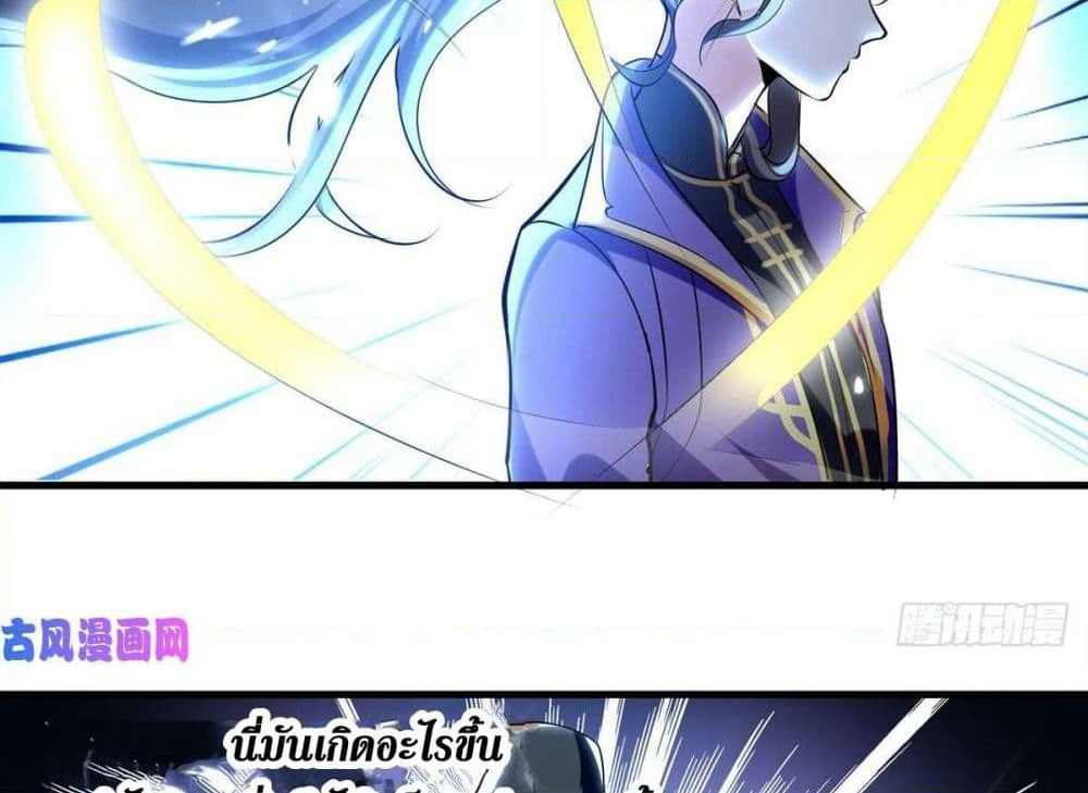 Wo Kungbao Shengji page 53