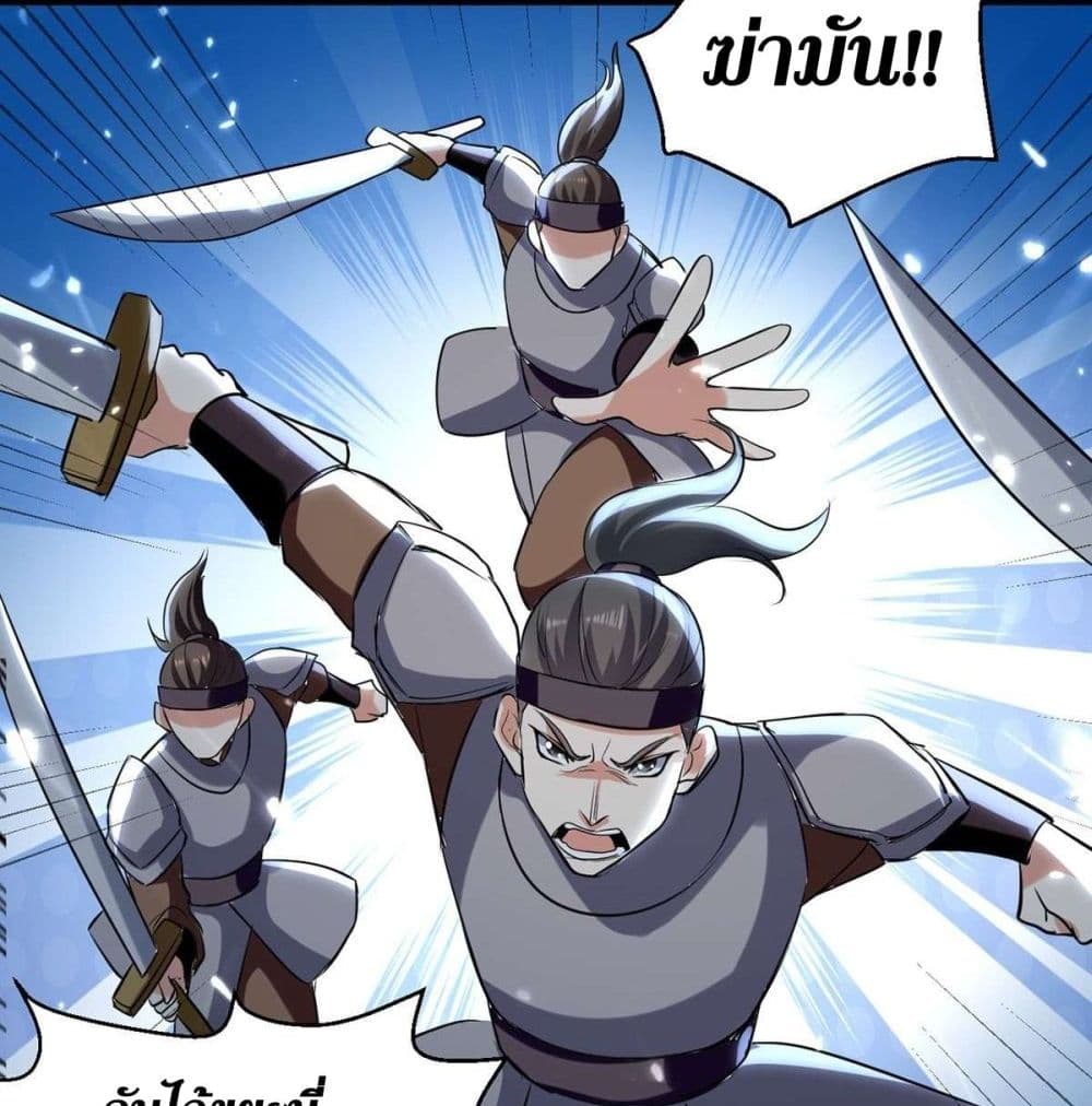 Wo Kungbao Shengji page 5