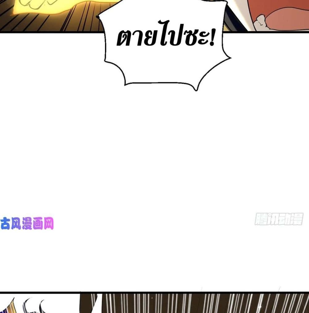 Wo Kungbao Shengji page 8