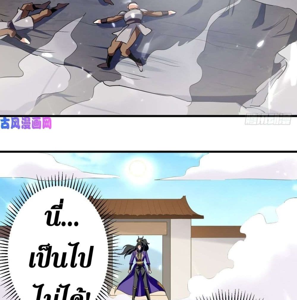 Wo Kungbao Shengji page 13