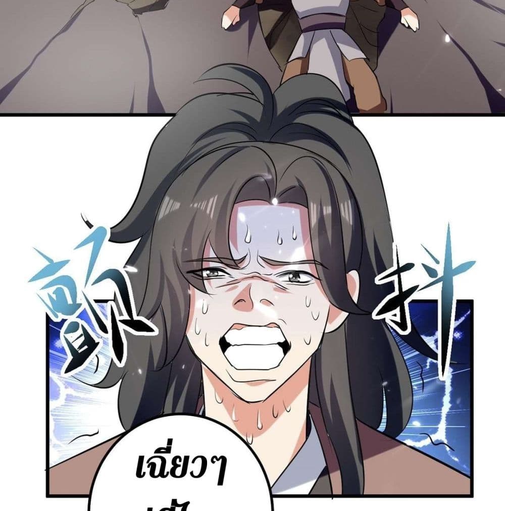 Wo Kungbao Shengji page 15