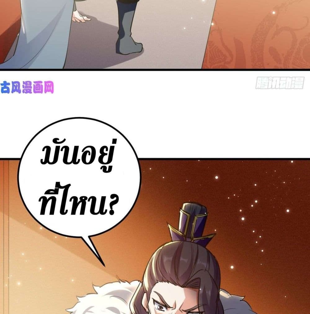 Wo Kungbao Shengji page 23