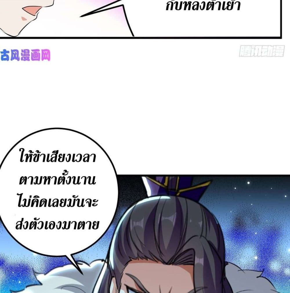 Wo Kungbao Shengji page 25