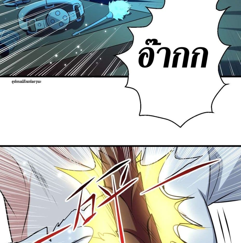 Wo Kungbao Shengji page 33