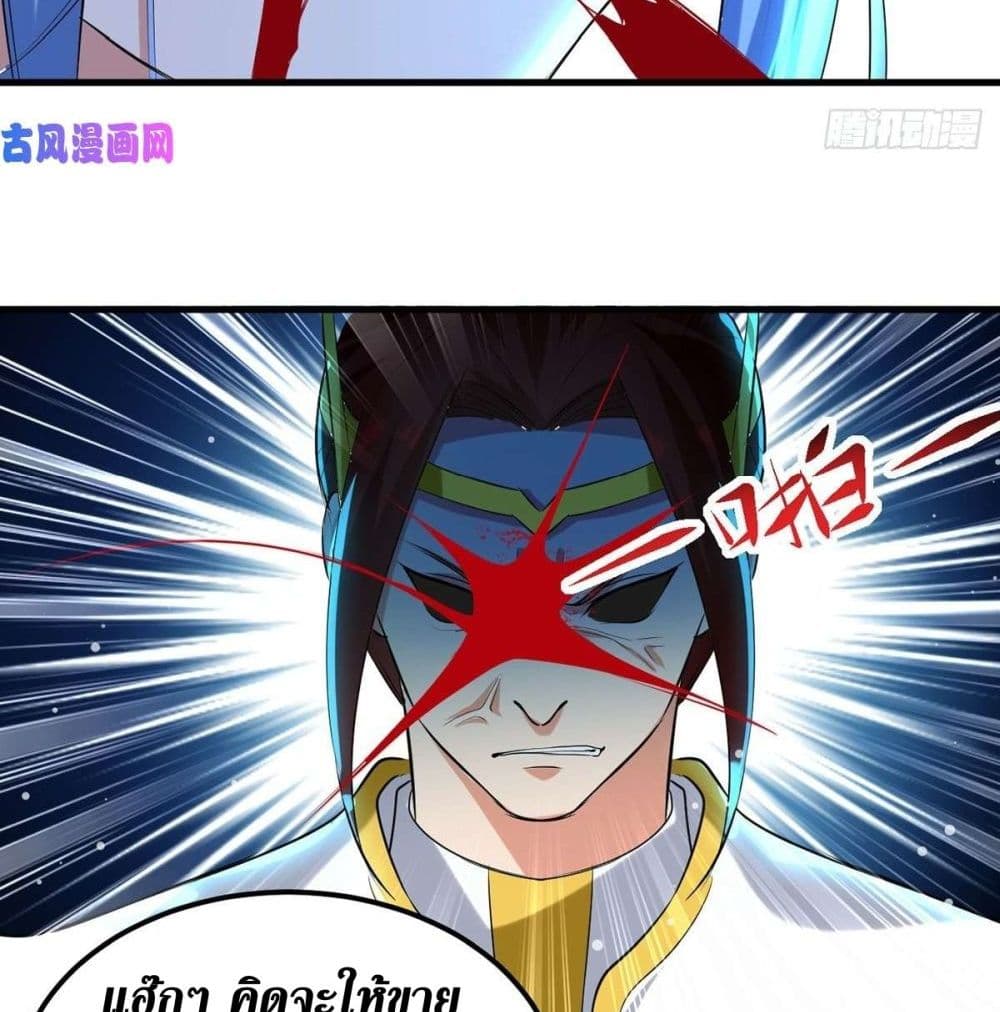 Wo Kungbao Shengji page 42