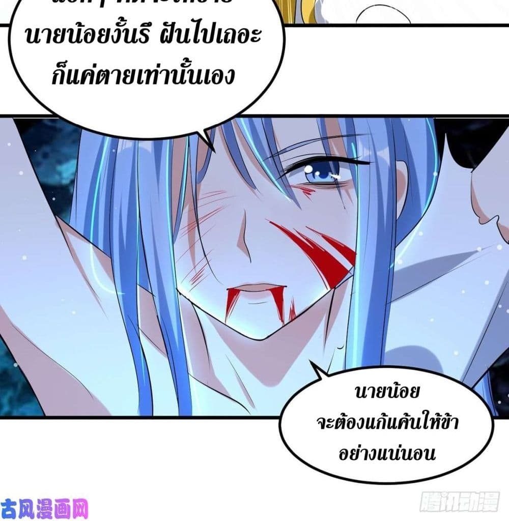 Wo Kungbao Shengji page 43