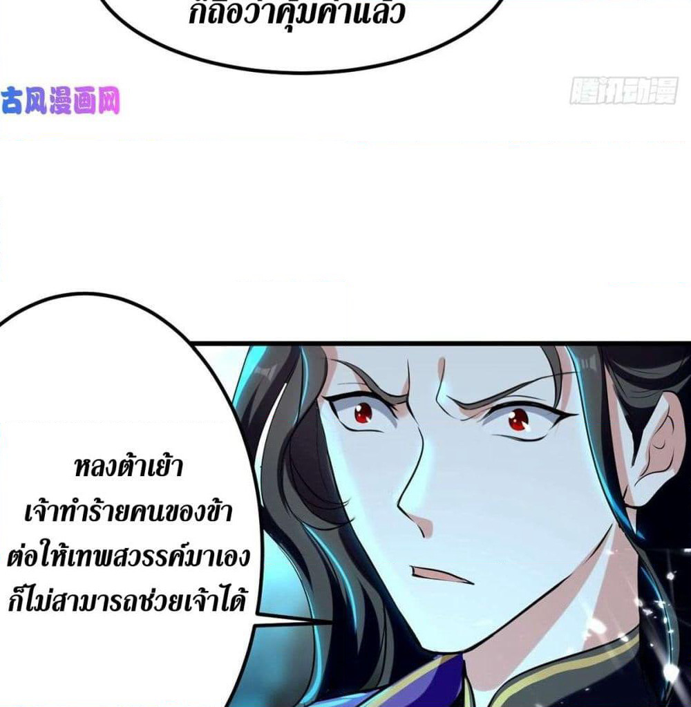 Wo Kungbao Shengji page 19