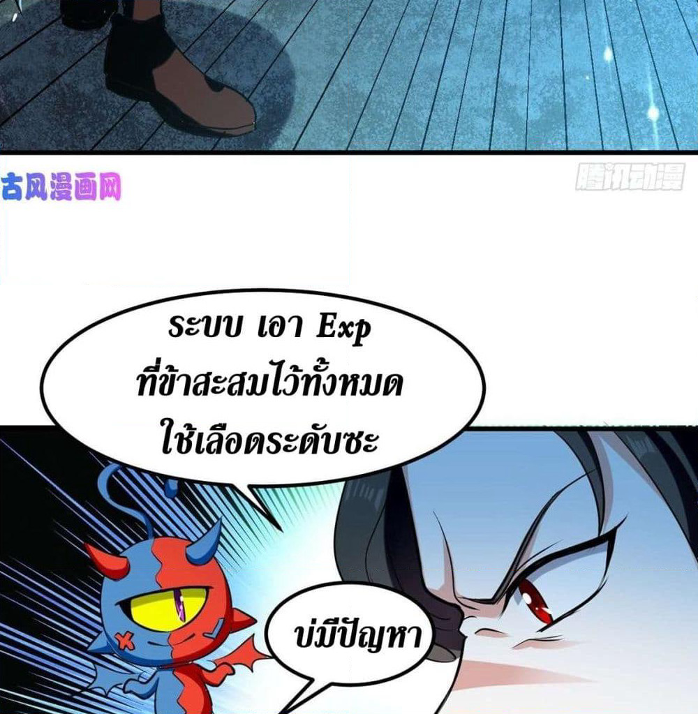 Wo Kungbao Shengji page 23