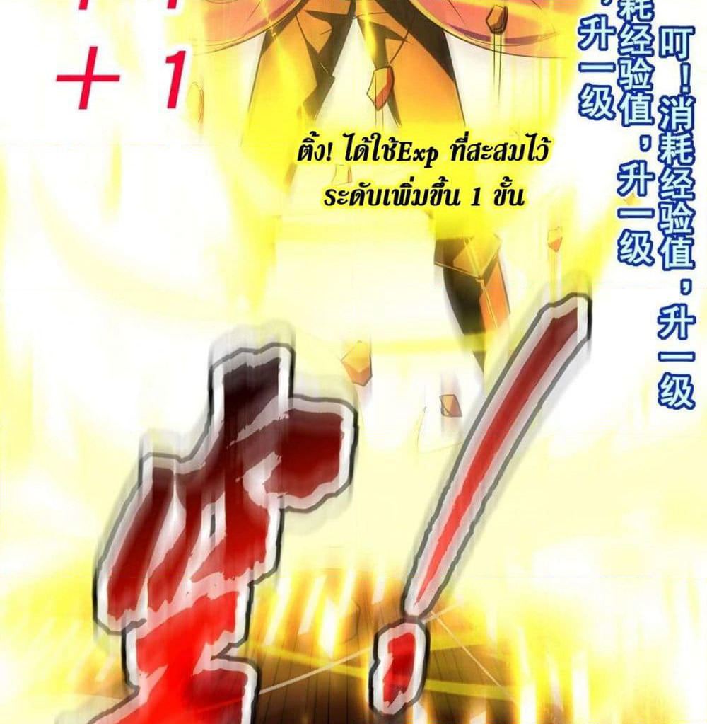Wo Kungbao Shengji page 27