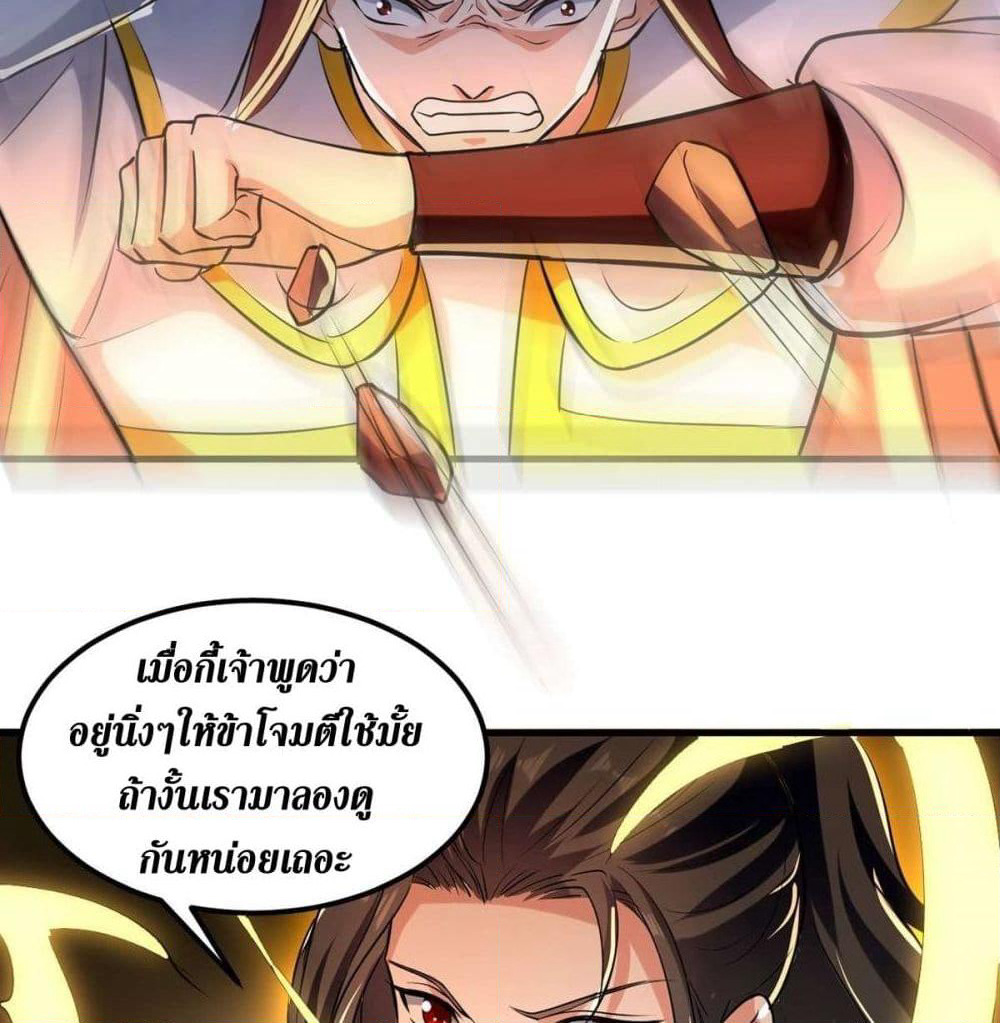 Wo Kungbao Shengji page 29