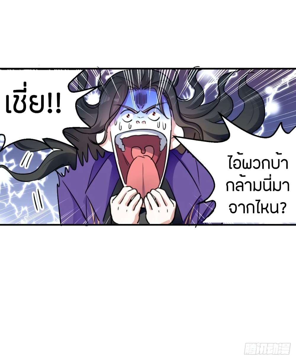 Wo Kungbao Shengji page 10