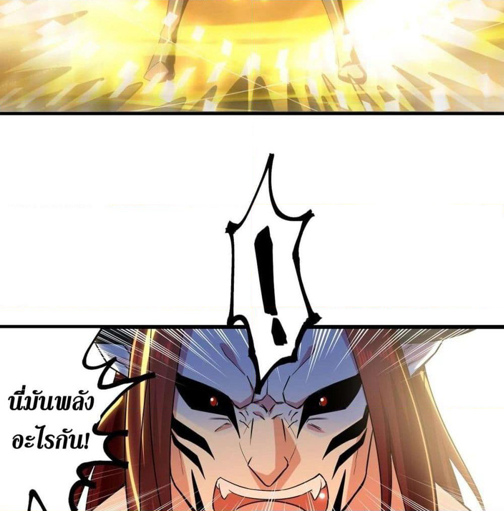 Wo Kungbao Shengji page 24