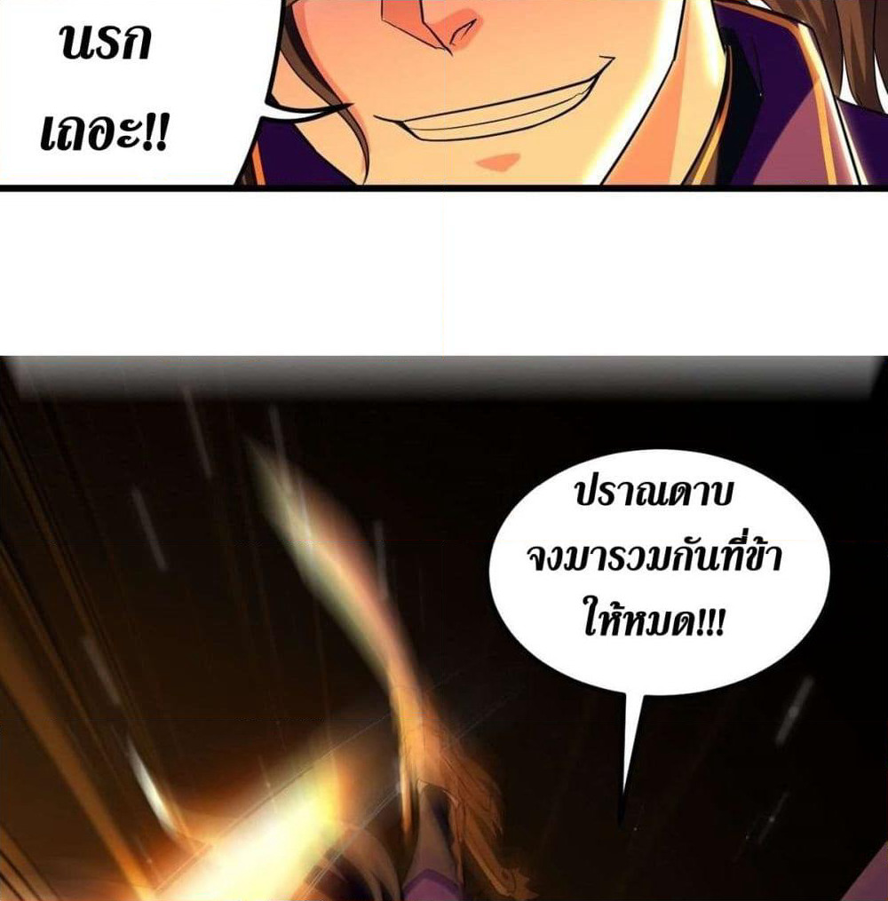 Wo Kungbao Shengji page 28